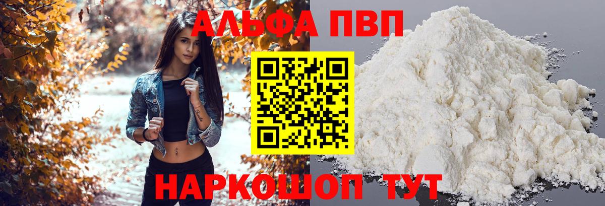 Шатура  Alpha-PVP  Вход с VPN  Alfa_PVP Crystall  A-PVP СК  продажа наркотиков  Alpha PVP VHQ 