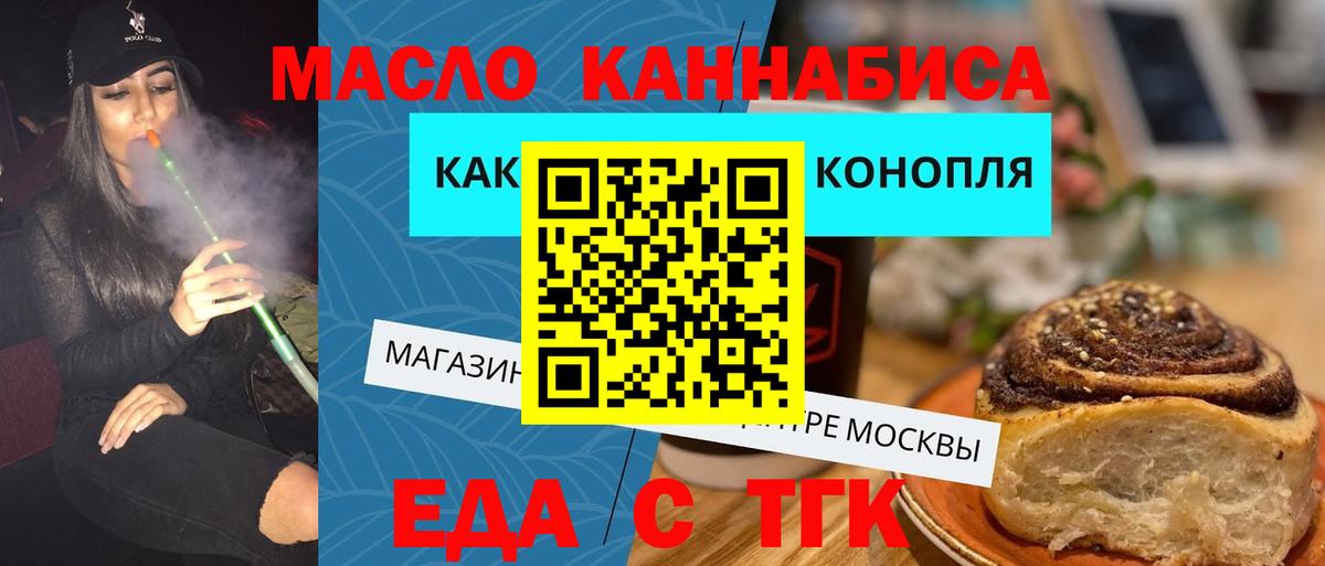 Cannafood конопля  Вход с VPN  Шатура 