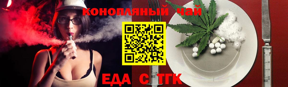 Печенье с ТГК конопля Шатура