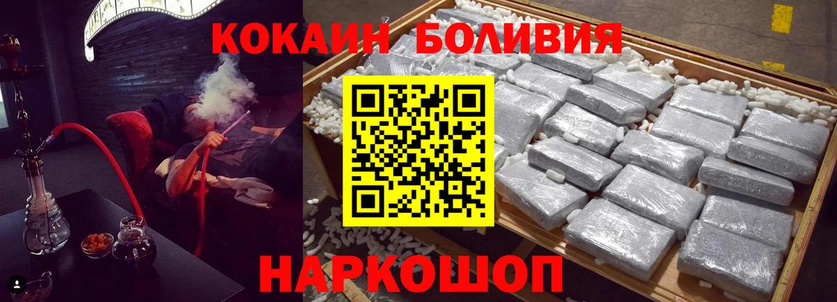 Шатура  КОКАИН Колумбийский  где купить наркоту  Вход с VPN  Cocaine Эквадор  COCAIN 