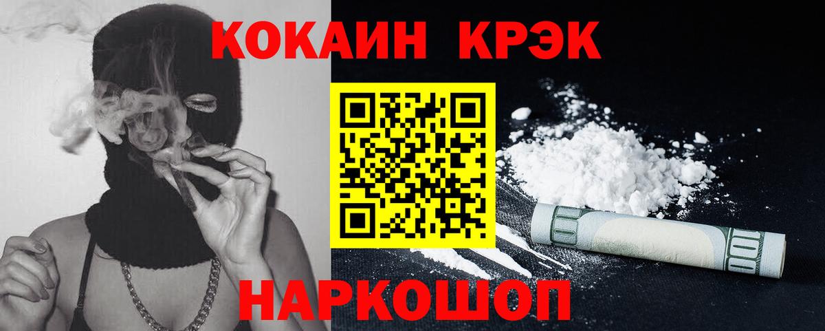  Кокаин Шатура
