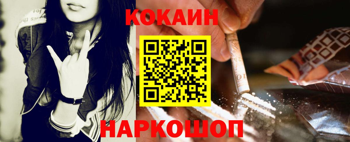 Кокаин Перу Шатура