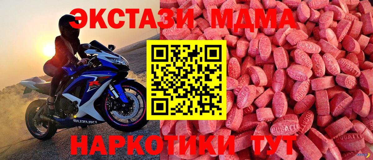 Ecstasy VHQ  ЭКСТАЗИ 300 mg  Экстази  Вход с VPN  Шатура 