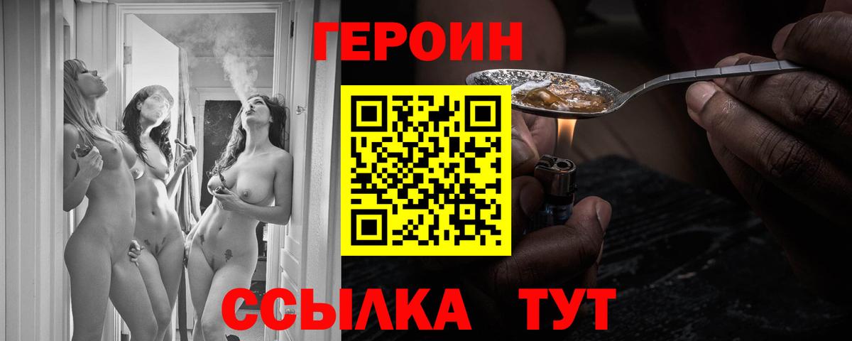 ГЕРОИН гречка  Вход с VPN  Шатура 