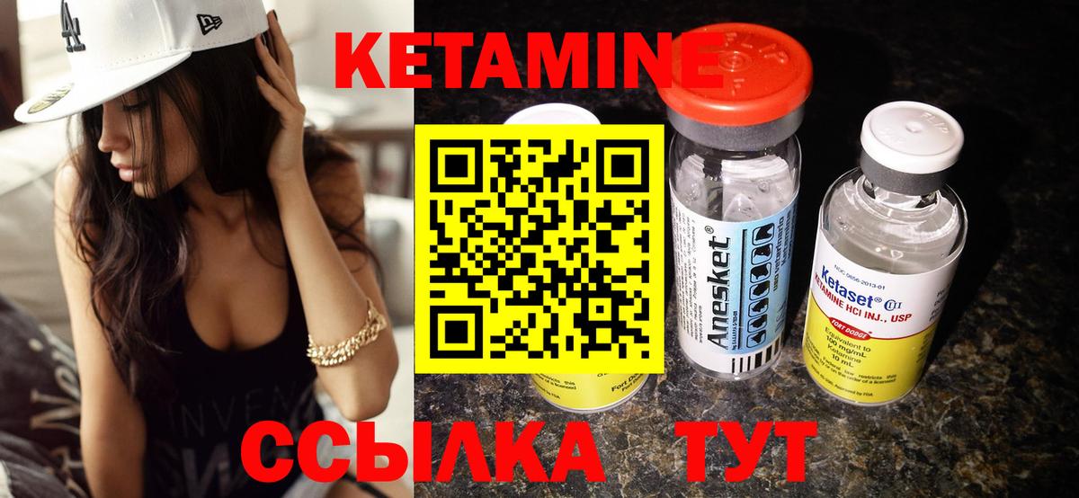 КЕТАМИН ketamine  Вход с VPN  Шатура  Кетамин VHQ 