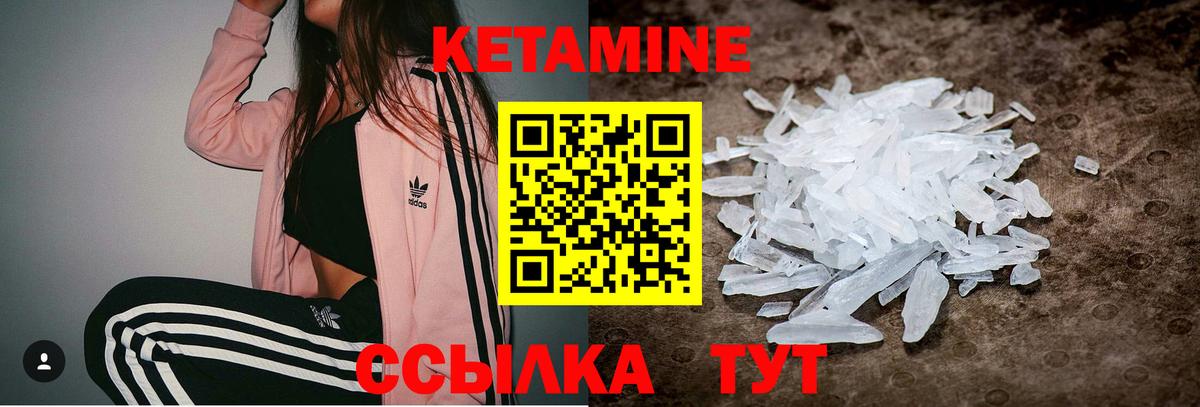 Кетамин VHQ Шатура