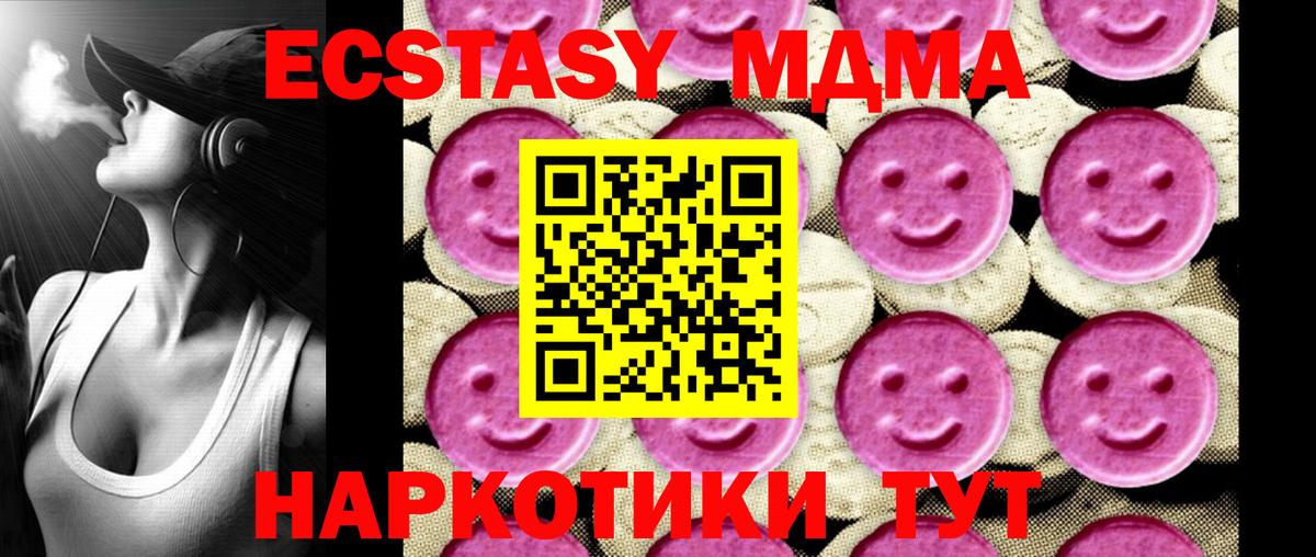 Шатура  MDMA кристаллы  Вход с VPN  MDMA  MDMA VHQ 