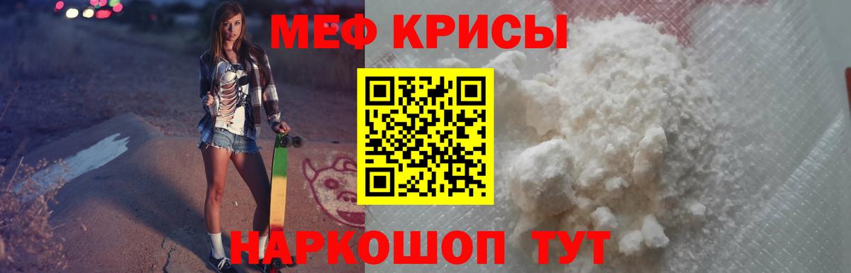 МЕФ мука  Меф  Шатура  Вход с VPN 