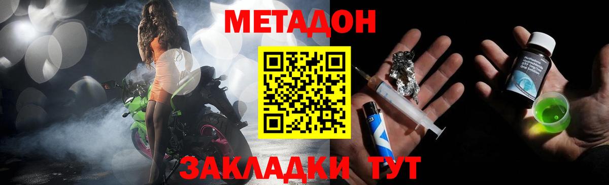 МЕТАДОН мёд  Вход с VPN  Шатура 