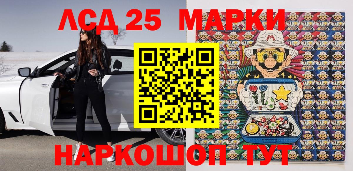 Марки N-bome 1,8мг Шатура