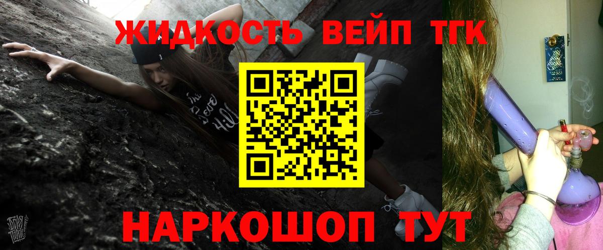 ТГК THC oil  Вход с VPN  Шатура  ТГК вейп с тгк 